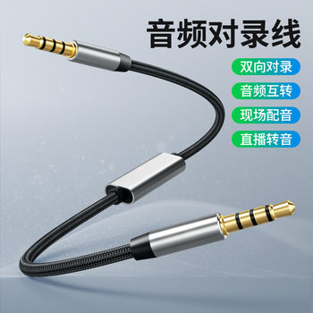 AUX audio line male-to-male live line notebook mobile phone one-to-one audio line mobile phone internal recording line to recording line