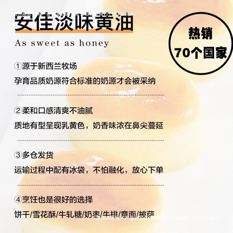 Anjia Butter 5kg Large Light-Flavored Animal Butter Baking Household Commercial Edible Baking Western Steak Bread