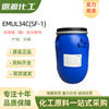Tianci SF-1 thickener EMUL34C cosmetic grade TC-34C acrylic copolymer suspending agent