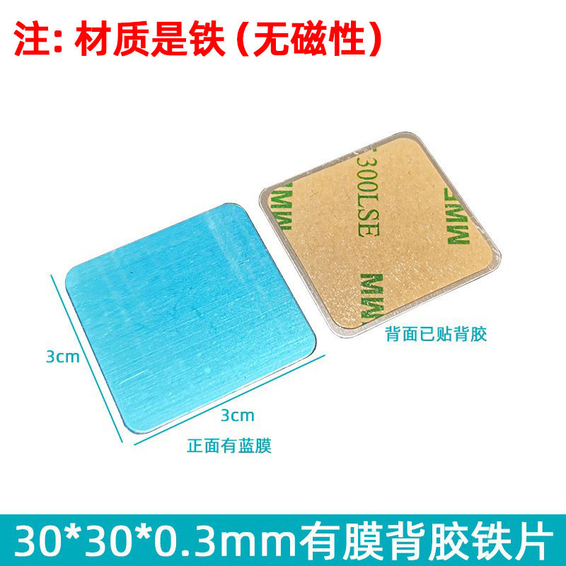 引磁片厂家手机支架配件圆形长方形黑色磁吸贴片感应灯铁片带背胶