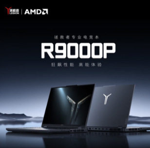 Игровой ноутбук Lenovo Savior R9000P (R9-7945HX) 2024 года выпуска Full Blood Edition