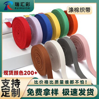 in stock Color Polyester Cotton Ribbon New European Standard Canvas Bag with Handler Thickened Strap Plain Beaded Polyester Cotton Ribbon