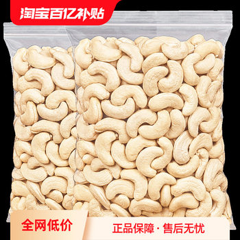 Original Flavor Cashew Nuts 500g Cooked Dried Nuts Baked Large Cashews Snack for Children and Pregnant Women