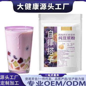 Prune, Guava, and Chia Seed Pure Soy Milk Powder: a Meal Savior for Light Meals