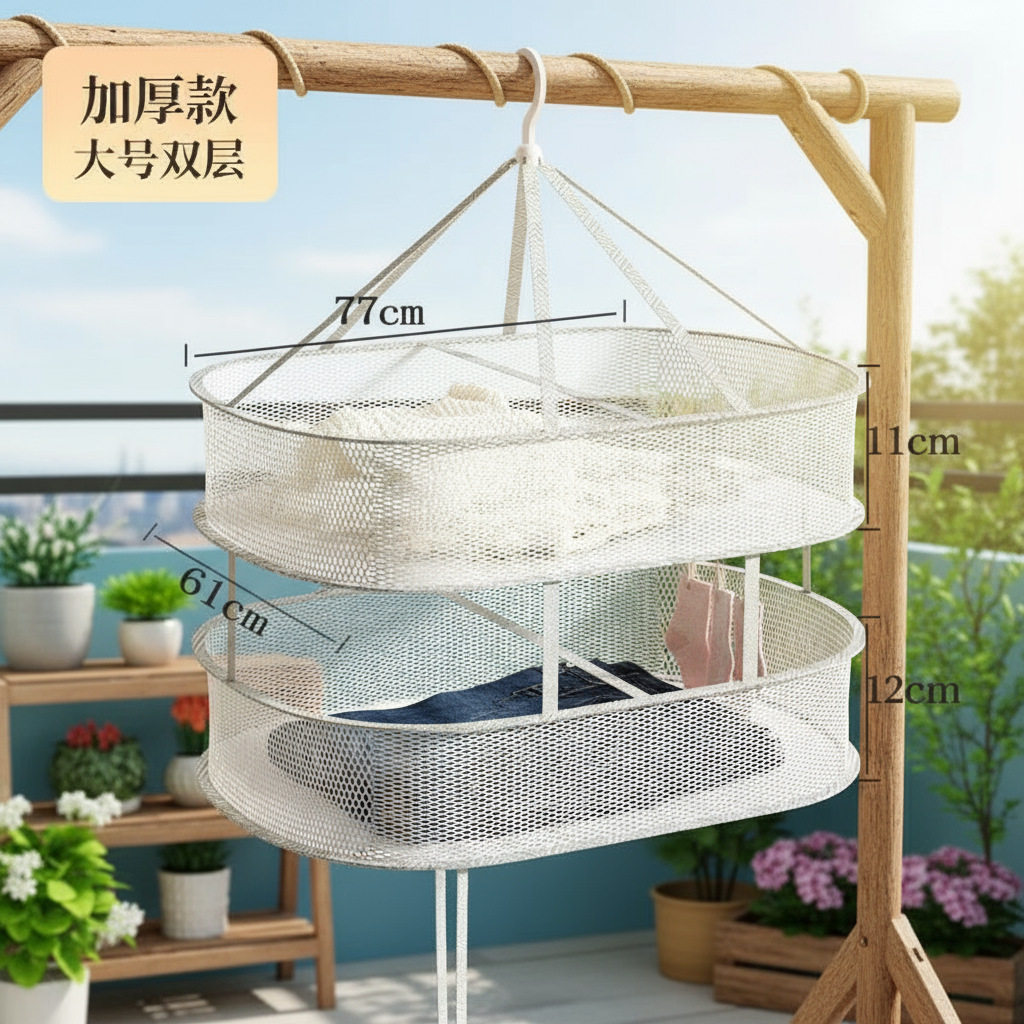 Sock Drying Rack, Wool Sweater Drying Net, Household Sweater Drying Net