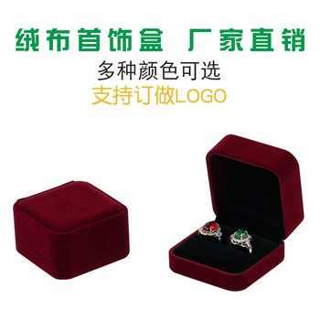 Factory wholesale ring box flannel ring earrings jewelry jewelry box jewelry box ring jewelry box