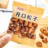 New Northeastern Pine Nuts Independent Small Packaging Large Particles Hand-Peeled Open Pine Nuts Nuts Dried Fruits Net Weight Snacks Wholesale
