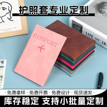 New In-Stock Passport Cover, Customizable Multi-Color Passport Bag, Multi-Functional Multi-Card Slot Passport Holder, Leather-Like Anti-Theft Bag