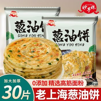 Scallion Pancake Flagship Store Adds Shanghai Hand-Grab Pancake Crust Without Old Breakfast Pancake Noodles