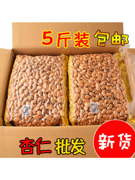 2.5kg Free Shipping New Arrival Original Flavor Cooked Almonds Large Almond Nuts Salt-Baked Almonds Roasted Almond Meat