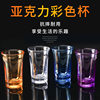 Acrylic bullet Cup spirits glass white wine glass swallow cup pc drop-resistant plastic wine glass foreign wine color 35ml