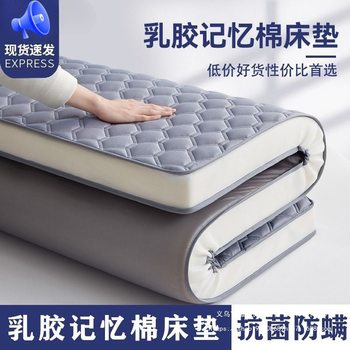 Student Dormitory Tatami Sponge Mattress Thickeneded Latex Mattress Home Soft Mattress Single Bed Foldableing Memory Foam Double