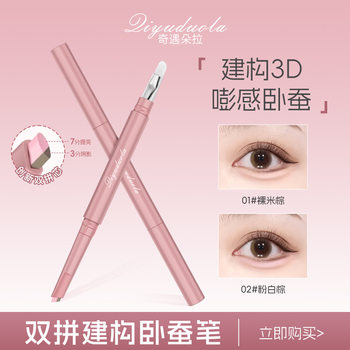 Qiyu Dora Dual-Use Contouring Pen for Brightening and Shadowing, Two-In-One for a Natural and Realistic Look