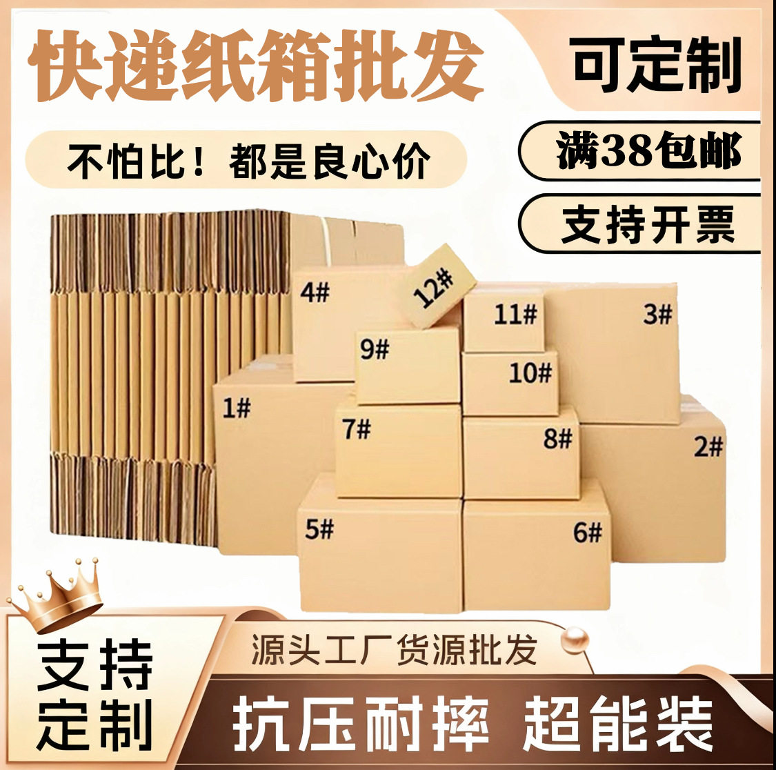 Free Shipping for Boxes Numbered 1 to 13, Express Small Cardboard Boxes, Wholesale Extra-Hard Rectangular Cardboard Boxes, Large Moving Boxes