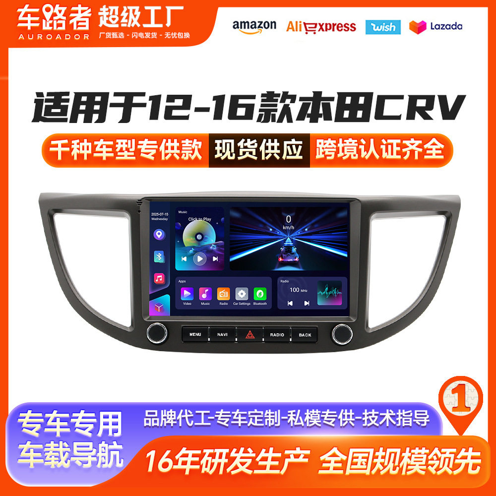 Cross-Border Suitable for 12-16 Honda Crv with Button Android Car Dvd Navigation Reversing Audio and Video All-In-One Machine