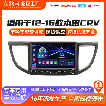 Cross-Border Suitable for 12-16 Honda Crv with Button Android Car Dvd Navigation Reversing Audio and Video All-In-One Machine