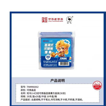 Ostrich Straight Liquid Replaceable Ink Bag 3.4 Caliber Universal Erasable Pure Blue Ink Blue Primary School Students