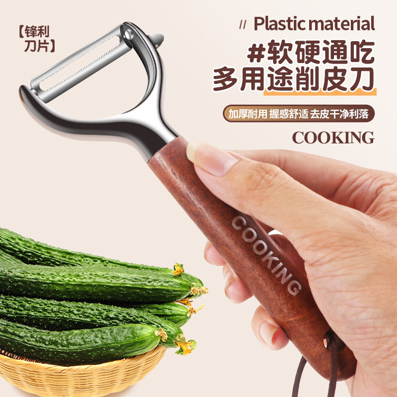 Walnut Peeling Knife Household Peeling Knife Kitchen Household Multifunctional Potato Peeling Fruit Knife Peeling Knife Melon Peeler