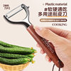 Walnut Peeling Knife Household Peeling Knife Kitchen Household Multifunctional Potato Peeling Fruit Knife Peeling Knife Melon Peeler