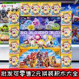 Совместимый с Lego small particle assembly building block toy маленькая коробка детская образовательная сборка яйцо набор игрушек для активного отдыха подарок