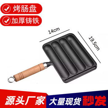 Cast Iron Baked Sausage Pot Household Baked Sausage Artifact Grilled Rice Cake Grilled Lamb Shish Kebab Grilled Gluten Baked Sausage Mould Outdoor Baked Sausage Plate