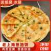 Scallion Pancake Hand Cake Old Shanghai Breakfast Food Semi-Finished Thousand Layer Scallion Pancake Family Pack Wholesale