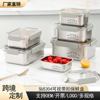 304 Stainless Steel Crisper Sealed Leak-Proof Canteen Lunch Box Refrigerator Frozen Fruit Crisper Food Sealed Box