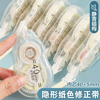 Creative Puree Paper Color Silent Correction Tape Large Capacity 8m Correction Tape Student Smooth Correction Tape Stationery Wholesale