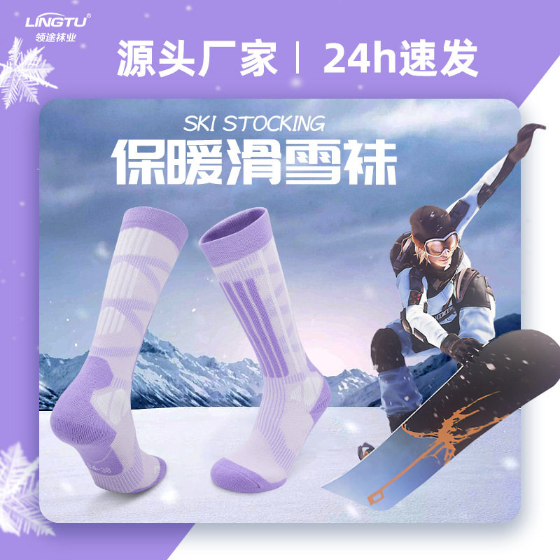 ถุงเท้าสกีฤดูหนาวสำหรับผู้ชายและผู้หญิงหนาอบอุ่นถุงเท้าหิมะย...