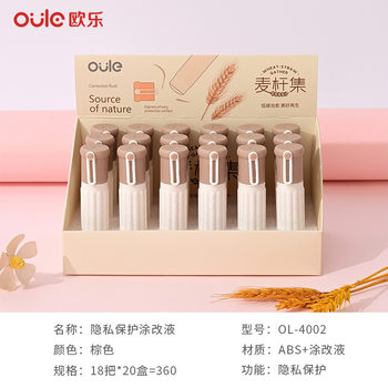 Thermal Paper Express Order Correction Fluid Applicator Privacy Handwriting Quick-Drying Cover Phone Artifact Traceless Elimination