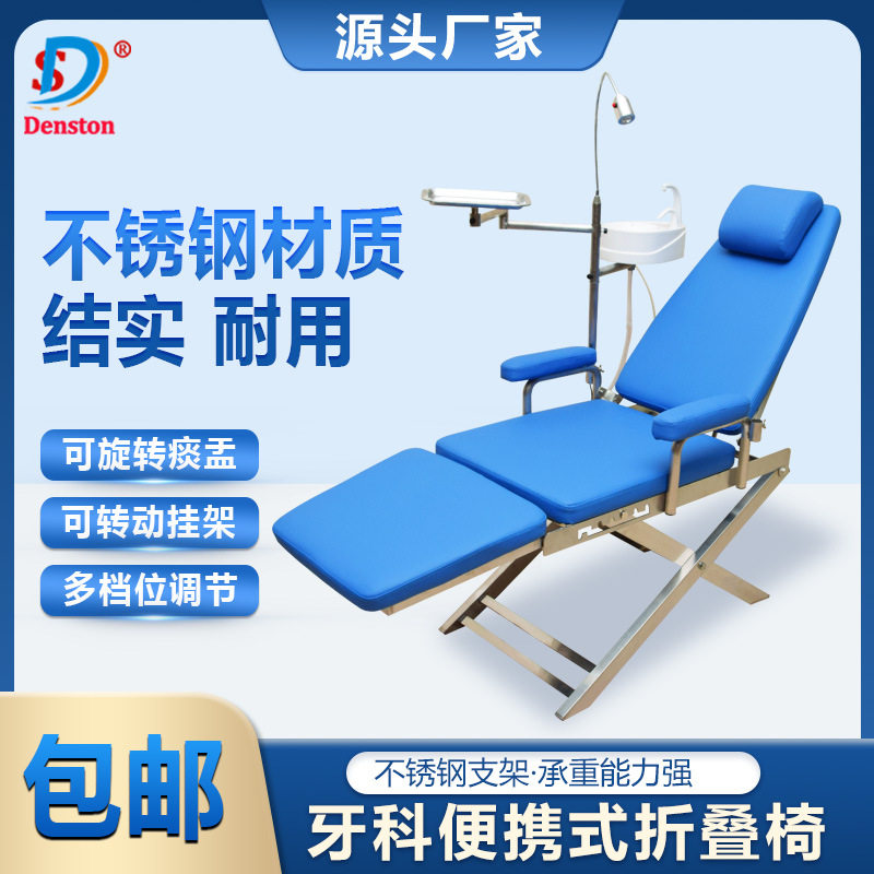Dental stainless steel light chair Folding chair Simple dental chair Portable dental chair