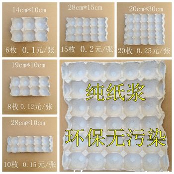 Pulp egg tray shell paper manual pulp egg tray 15 30 transport gift box eggs new shockproof turnover without holes