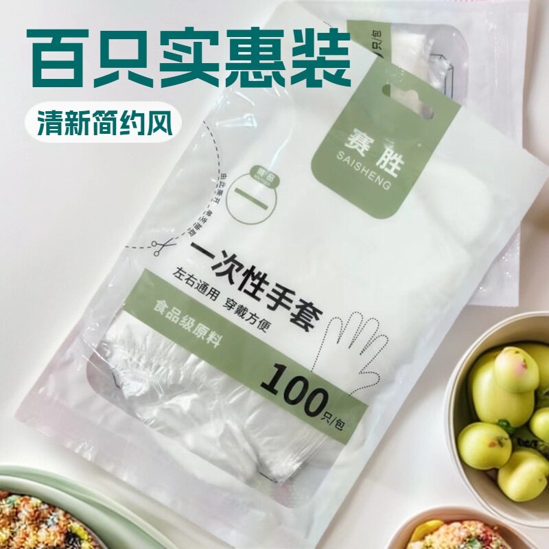Thickened Disposable Gloves for Catering, Plastic Pe Lobster Gloves, Household Gloves, Hair Salon Transparent Baking Gloves