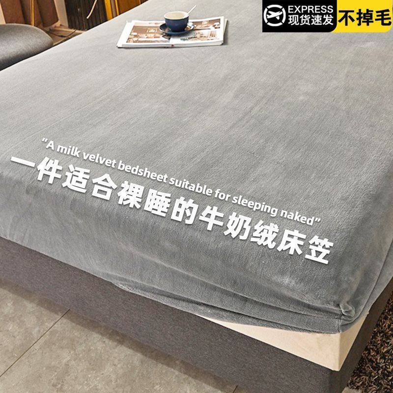 Three-Piece Fitted Sheet Set, Milk Velvet, Flannel, Coral Velvet Bedspread, Fleece-Lined Mattress Cover, Protective Cover, Anti-Slip Bed Cover, Autumn and Winter