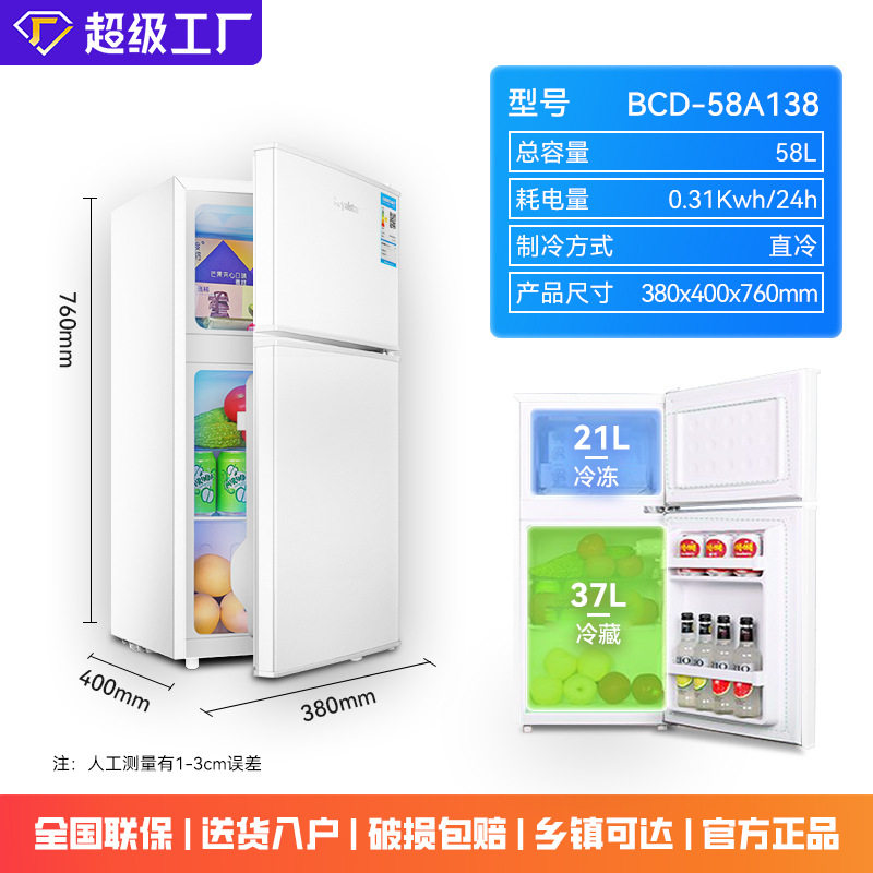 荣事达定制一级能效小冰箱家用租房宿舍节能省电冰箱