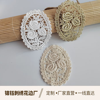 All-Cotton Lace Trim Rose Lace Fabric Patch Label Oval DIY Handmade Clothing Fabric Decoration