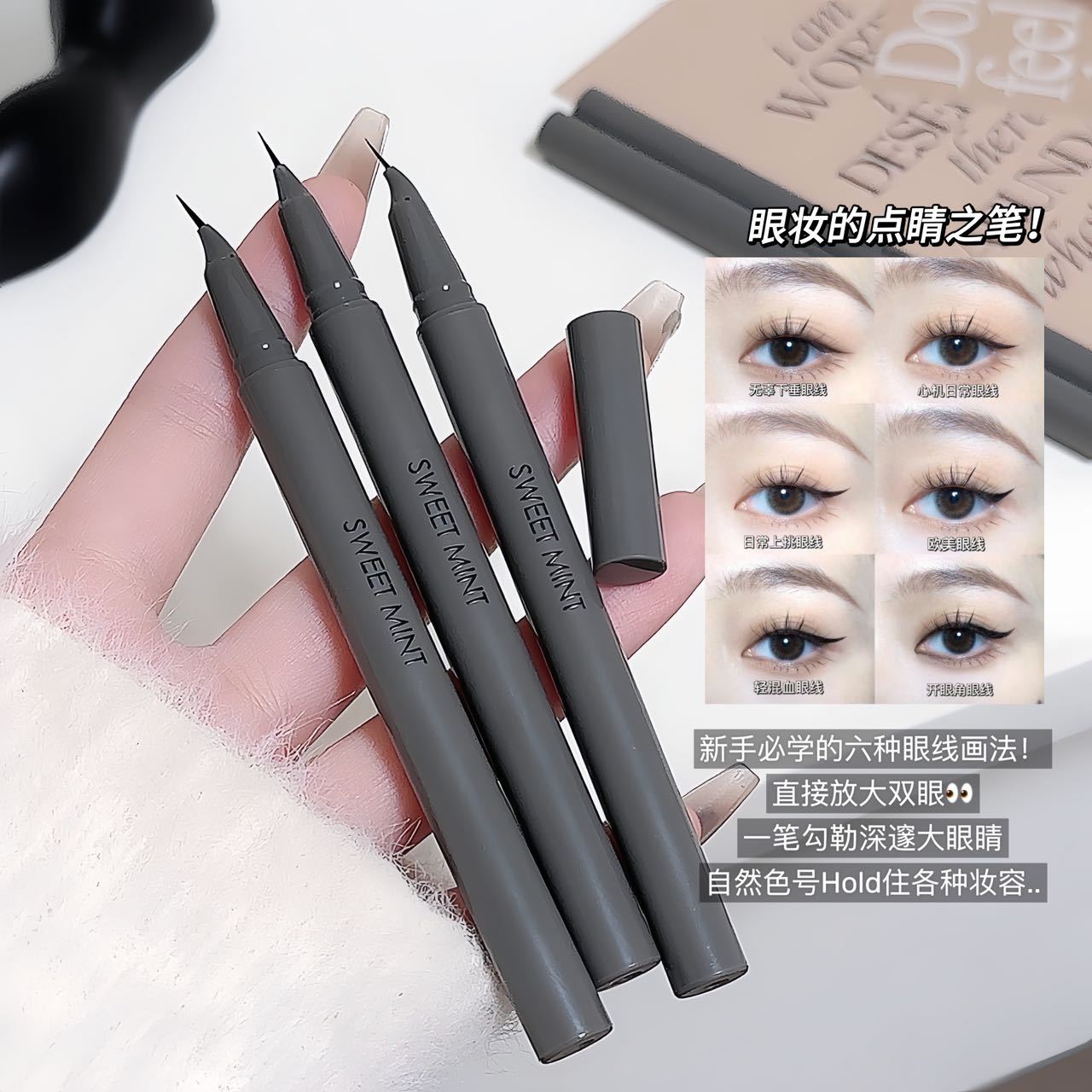 The New Version of Sweet Mint Depicts the Eyeliner Pen, Extremely Fine, Natural and Smooth, Waterproof, Silkworm Eyeliner, Lower Eyelashes 4189