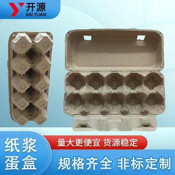 Factory Direct Supply of Pulp Egg Boxes and Egg Trays 10 Pieces of Pulp Molded Packaging Boxes Shock-Proof Pulp Egg Trays Yellow Paper Trays
