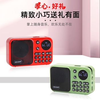 Zhike K82 Mini Radio Bluetooth Audio Portable Card Player Listening to Music Outdoor Walkman Audio