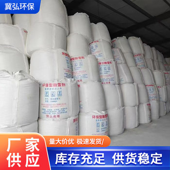 Snow Melting Agent Industrial Salt Calcium Magnesium Sodium for Roads, Residential Areas, Highways, Snow Removal, De-Icing, Anti-Freeze, Household Wholesale Industrial Spherical Type