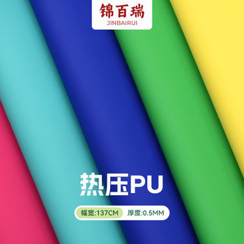 Hot pressed PU leather 0.5mm dry Pu high temperature resistant stamping leather EVA laminated composite material storage box packaging box