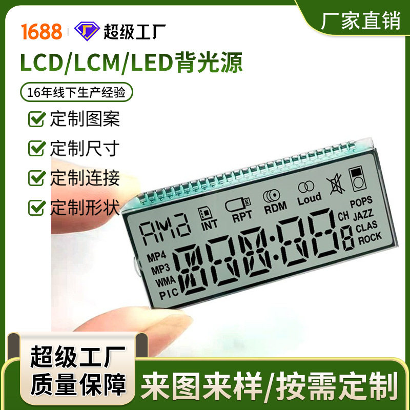 Factory Direct Sales Radio Music Player Audio Video Player Display Tn Lcd Segment Display Screen Monitor