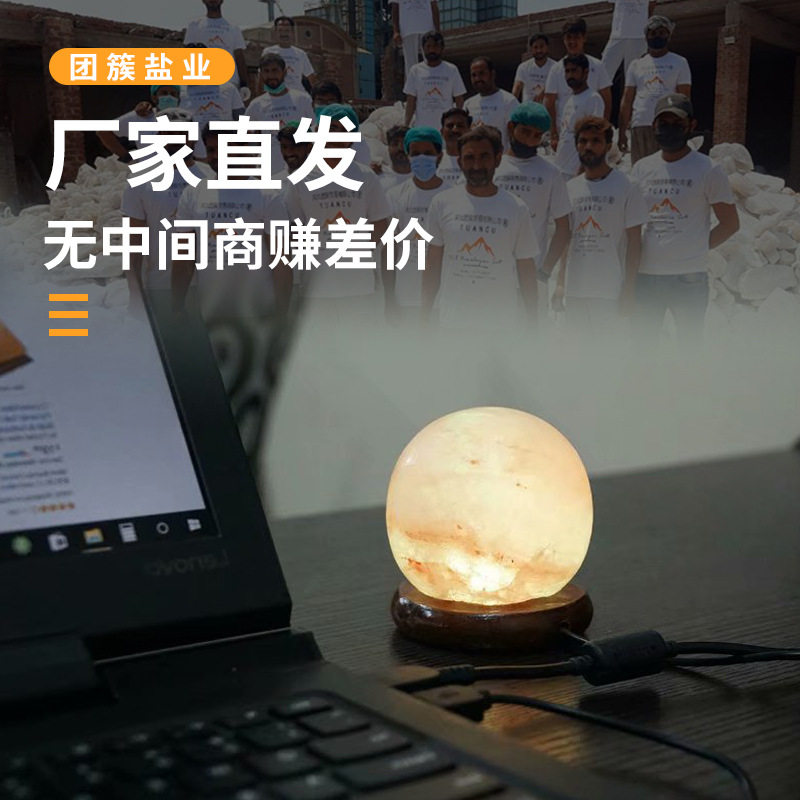 USB spherical Himalayan crystal salt lamp ball night light warm light seven-color light Factory Direct LED salt lamp
