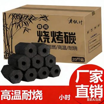 Charcoal wholesale 100kg postage flammable charcoal bamboo charcoal fruit charcoal barbecue carbon mechanism charcoal home heating