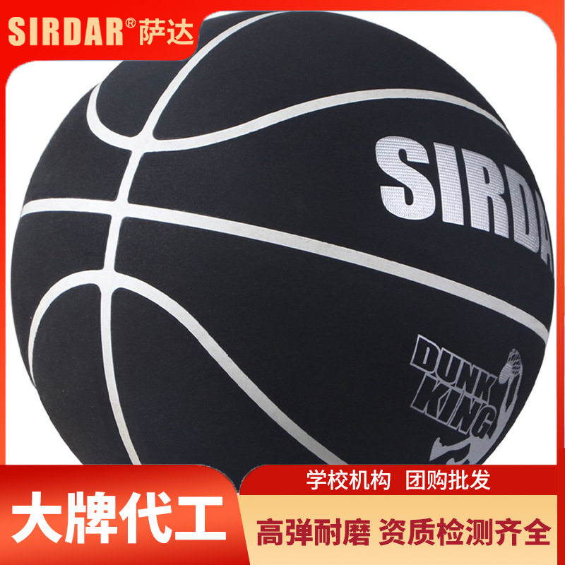 Sada Suede No. 7 Basketball Youth Indoor and Outdoor Basketball Adult Outdoor Training Special