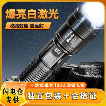 With Certificate, Can Be Invoiced, Cross-Border Outdoor Patrol Spotlight, Long-Range Strong Light Flashlight, Portable Rechargeable, Small and Extendable