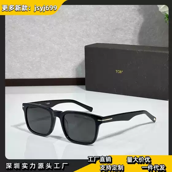 Tom's New Trendy Sunglasses, Popular on Social Media, Same Style as Influencers, Fashionable Uv Protection Retro Sunglasses Ft1148-O