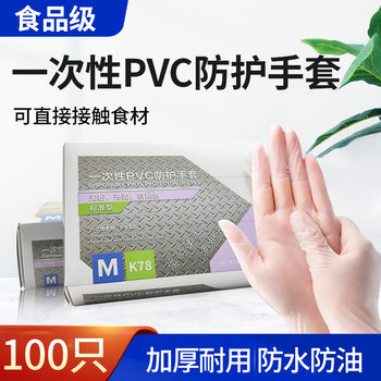 Yingke Disposable PVC Gloves Inspection Hand Wholesale Baking Kitchen Clean Durable Nitrile Rubber Protective Gloves