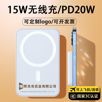 Magsafe Wireless 3C Mini Magnetic Power Bank Fast Charging Compact Portable Gift Custom Logo Mobile Power Supply