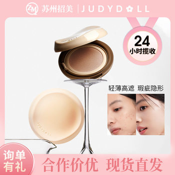 Judydoll Tangerine Double-leavened Tea Air Cushion Moisturizing Dry Skin Foundation Liquid New Makeup Air Cushion Foundation Cream